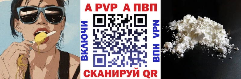 Alpha PVP мука  Шлиссельбург 