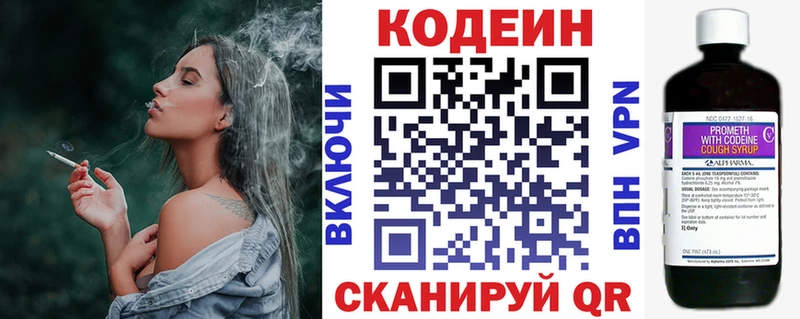 Кодеин Purple Drank  купить наркотик  Шлиссельбург 