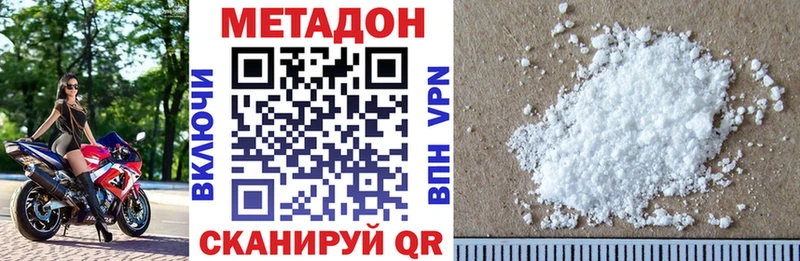 Метадон VHQ наркотики сайты даркнета официальный сайт Шлиссельбург